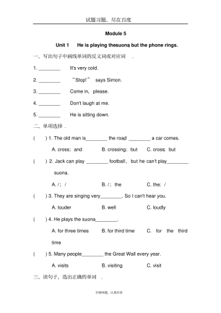 【外研版】三起六年级下册英语：Module5Unit1同步习题含答案