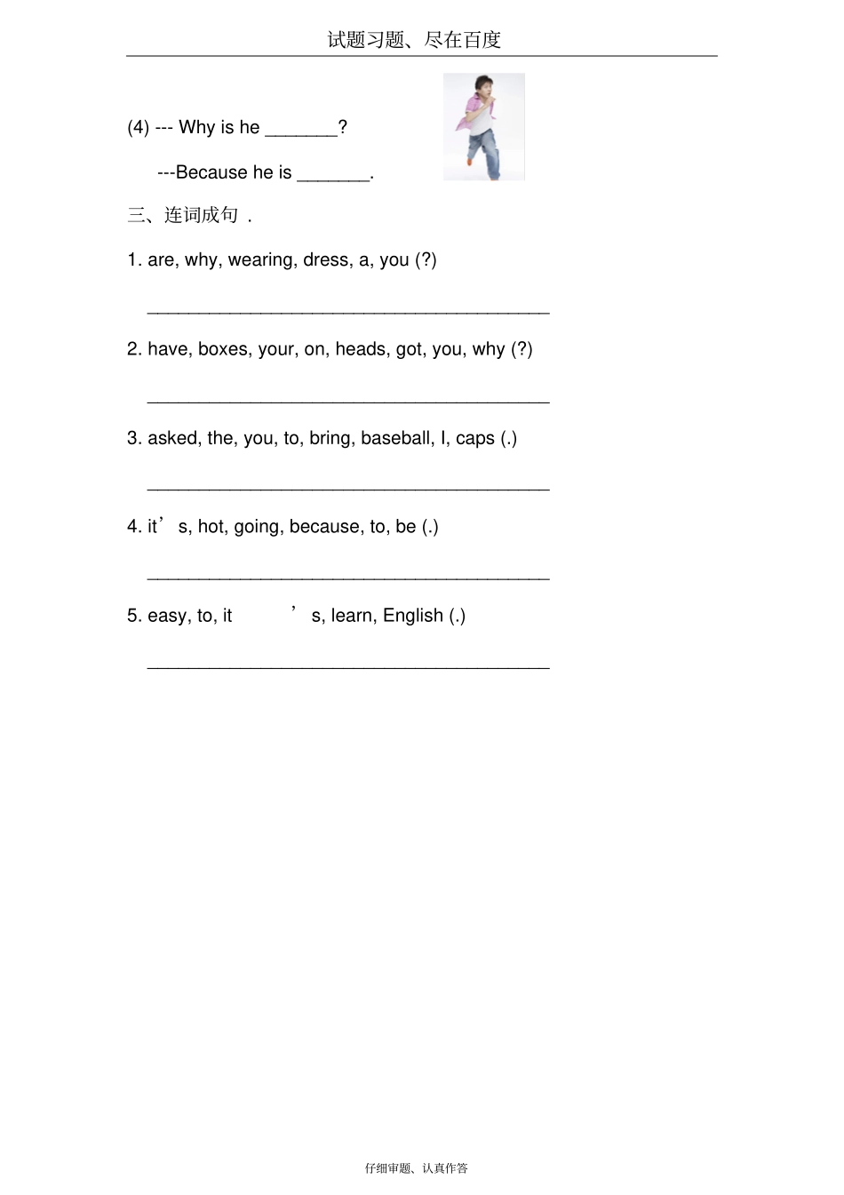 【外研版】三起六年级下册英语：Module8Unit1同步习题含答案_第3页