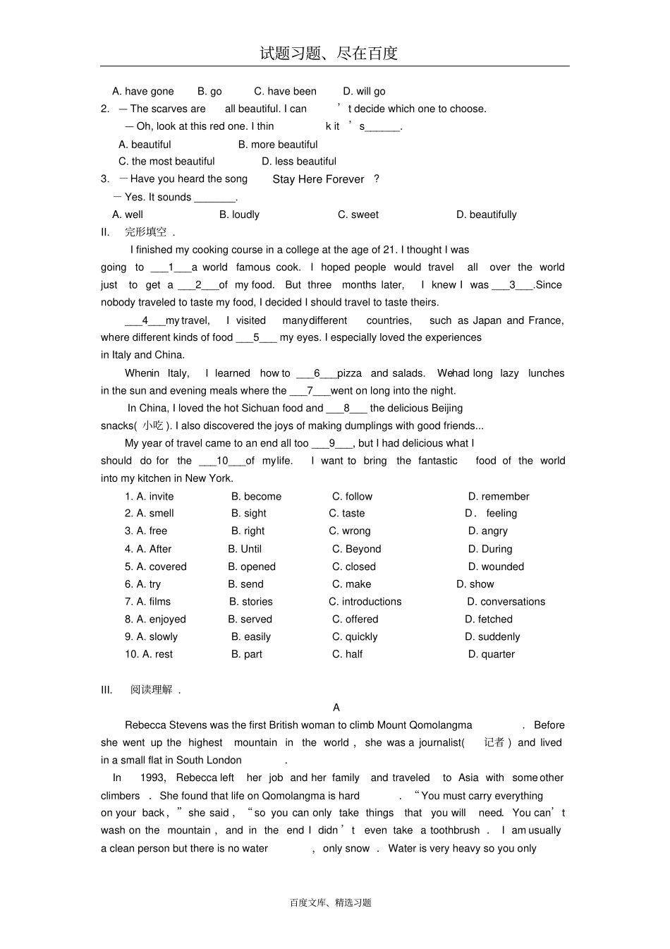 【外研版】八年级英语下册Module2Experiences综合能力演练_第2页