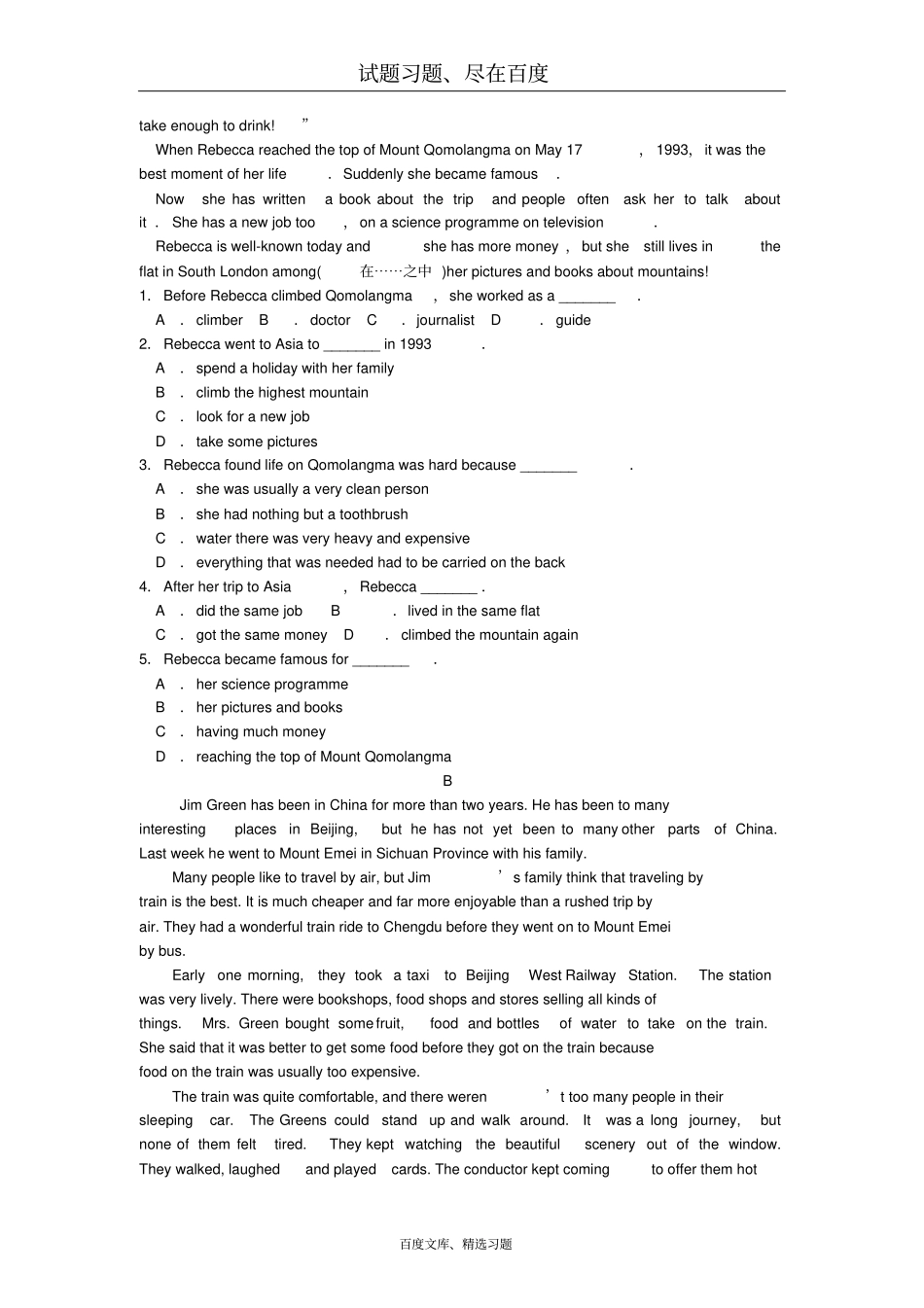 【外研版】八年级英语下册Module2Experiences综合能力演练_第3页