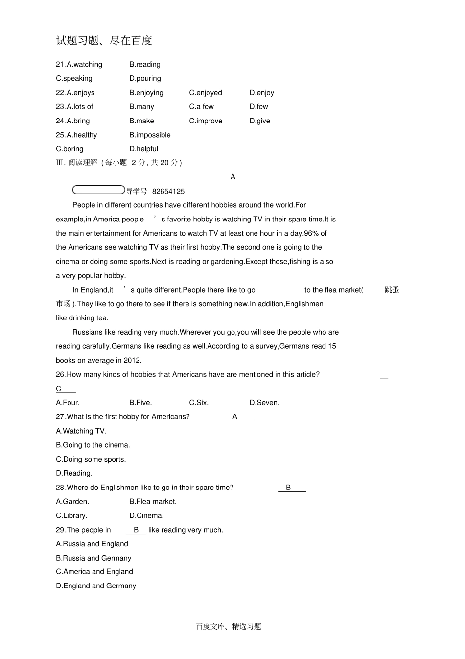 【外研版】八年级英语下册Module6Hobbies检测_第3页
