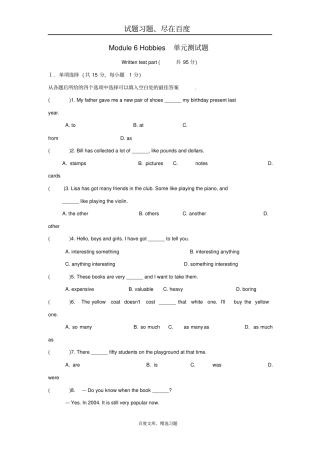 【外研版】八年级英语下册Module6Hobbies测试题