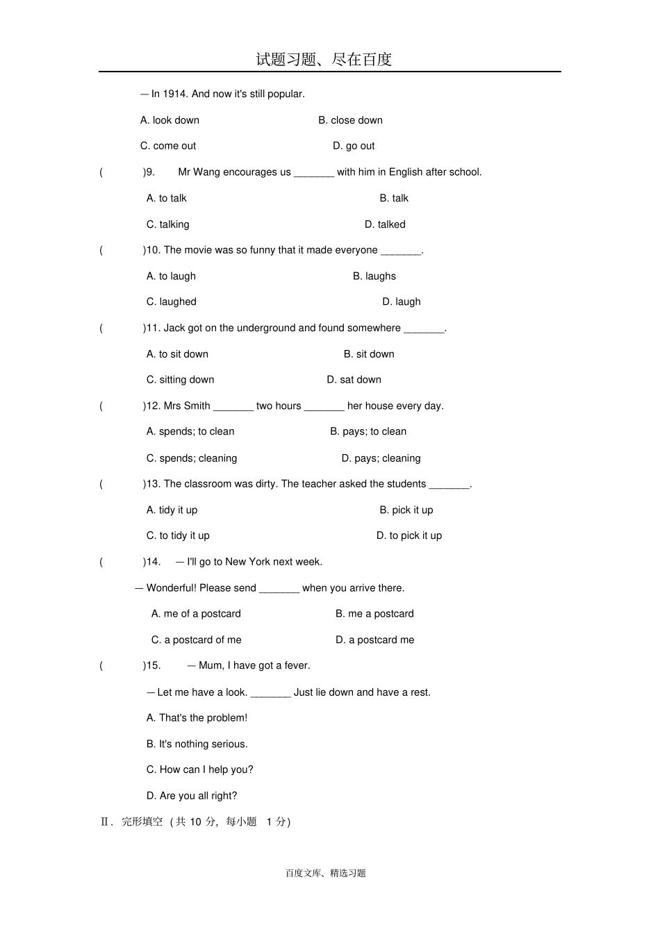 【外研版】八年级英语下册Module6Hobbies练习题_第2页