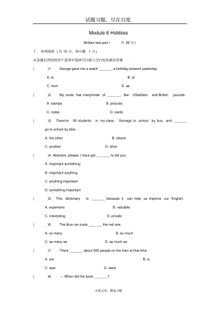 【外研版】八年级英语下册Module6Hobbies练习题