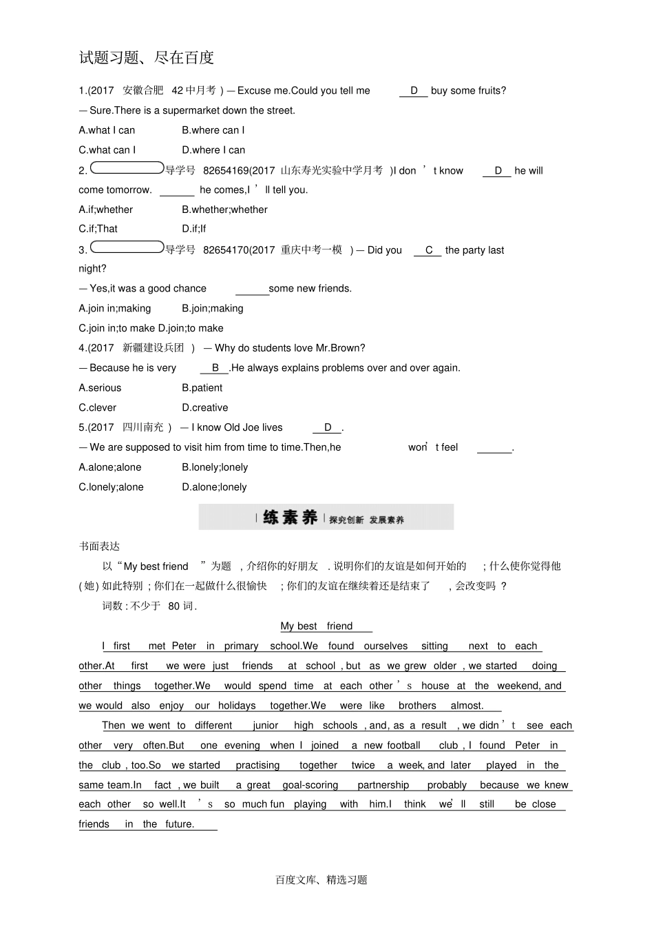 【外研版】八年级英语下册模块专项训练九_第2页