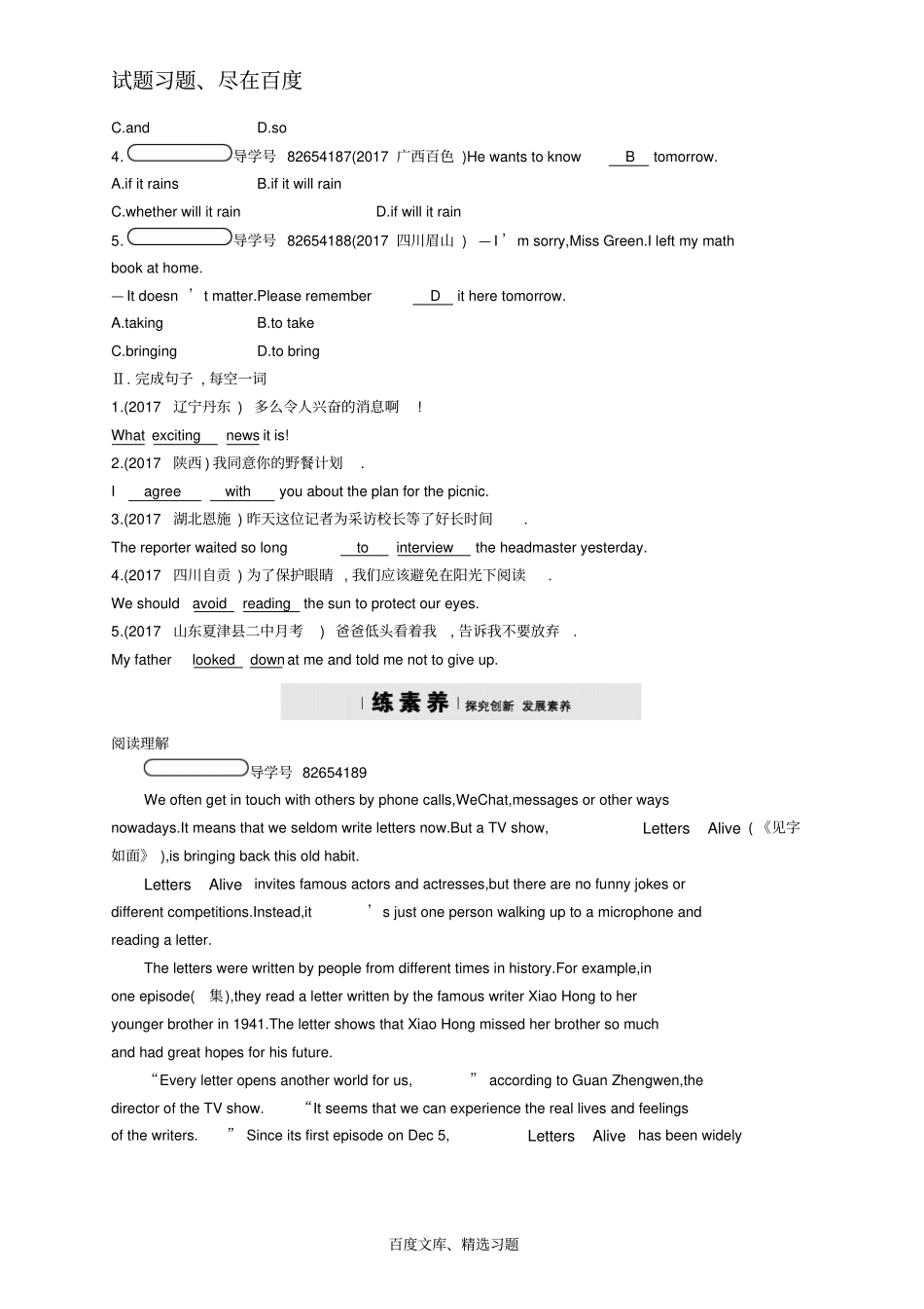 【外研版】八年级英语下册模块专项训练十_第2页