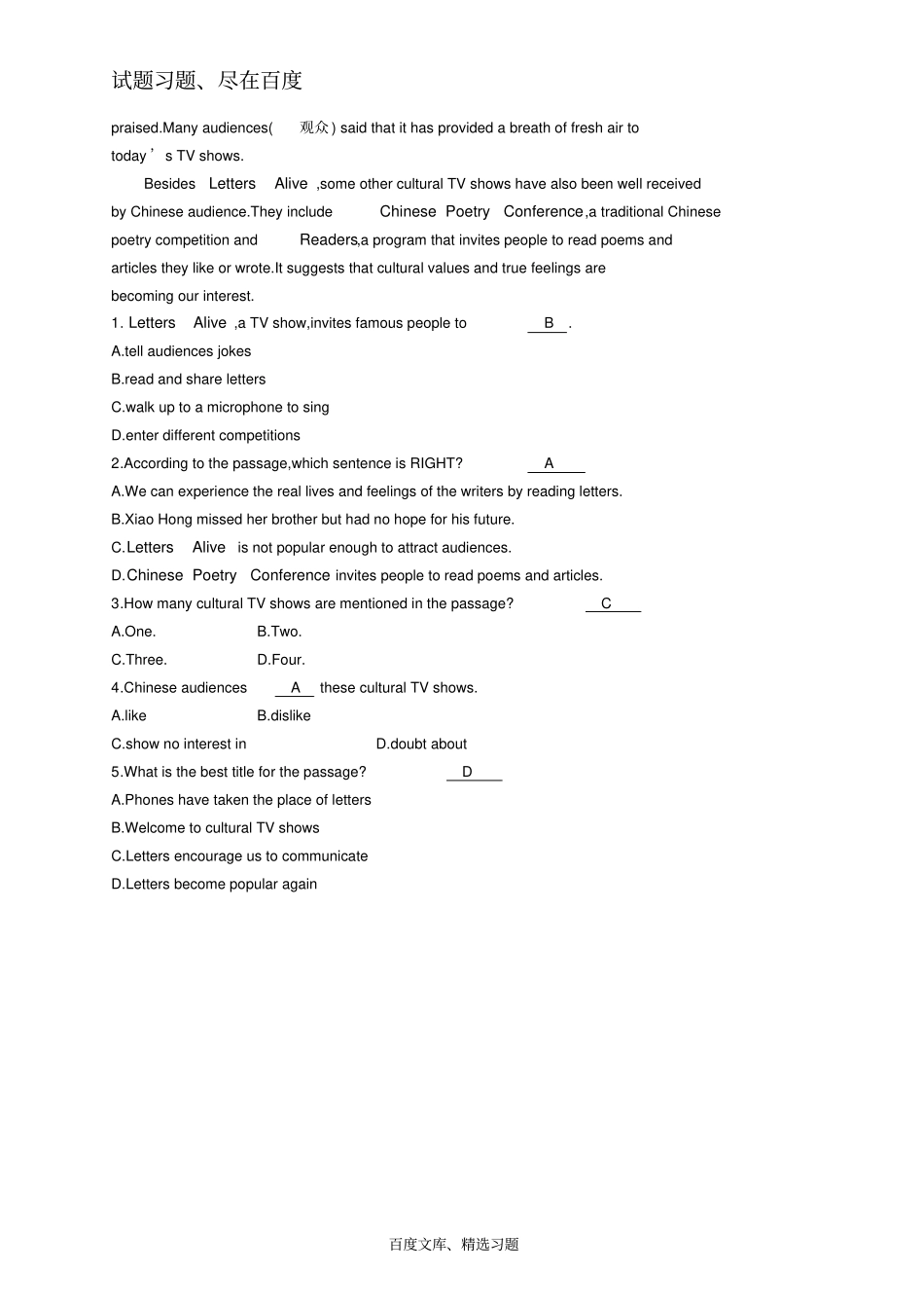 【外研版】八年级英语下册模块专项训练十_第3页
