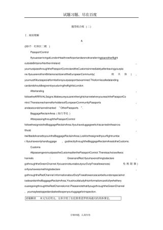 【天津专版】2019年高考英语二轮复习文档题型组合练二含答案