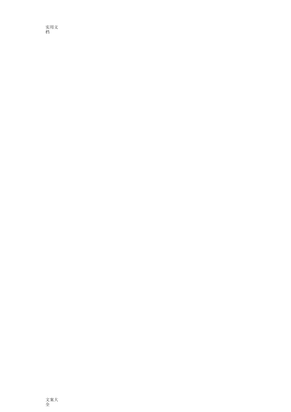 控辍保学-各项规章制度_第2页