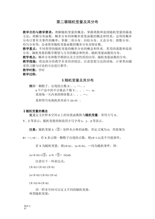 概率论讲义(茆诗松)