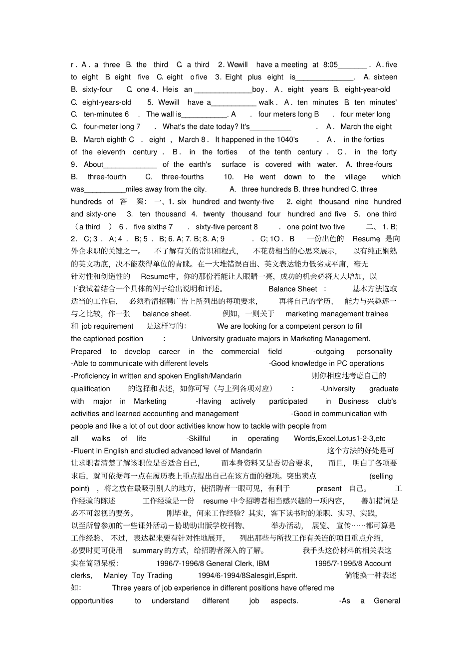 【强烈推荐】万全英语资料---爽歪了078_98_第1页