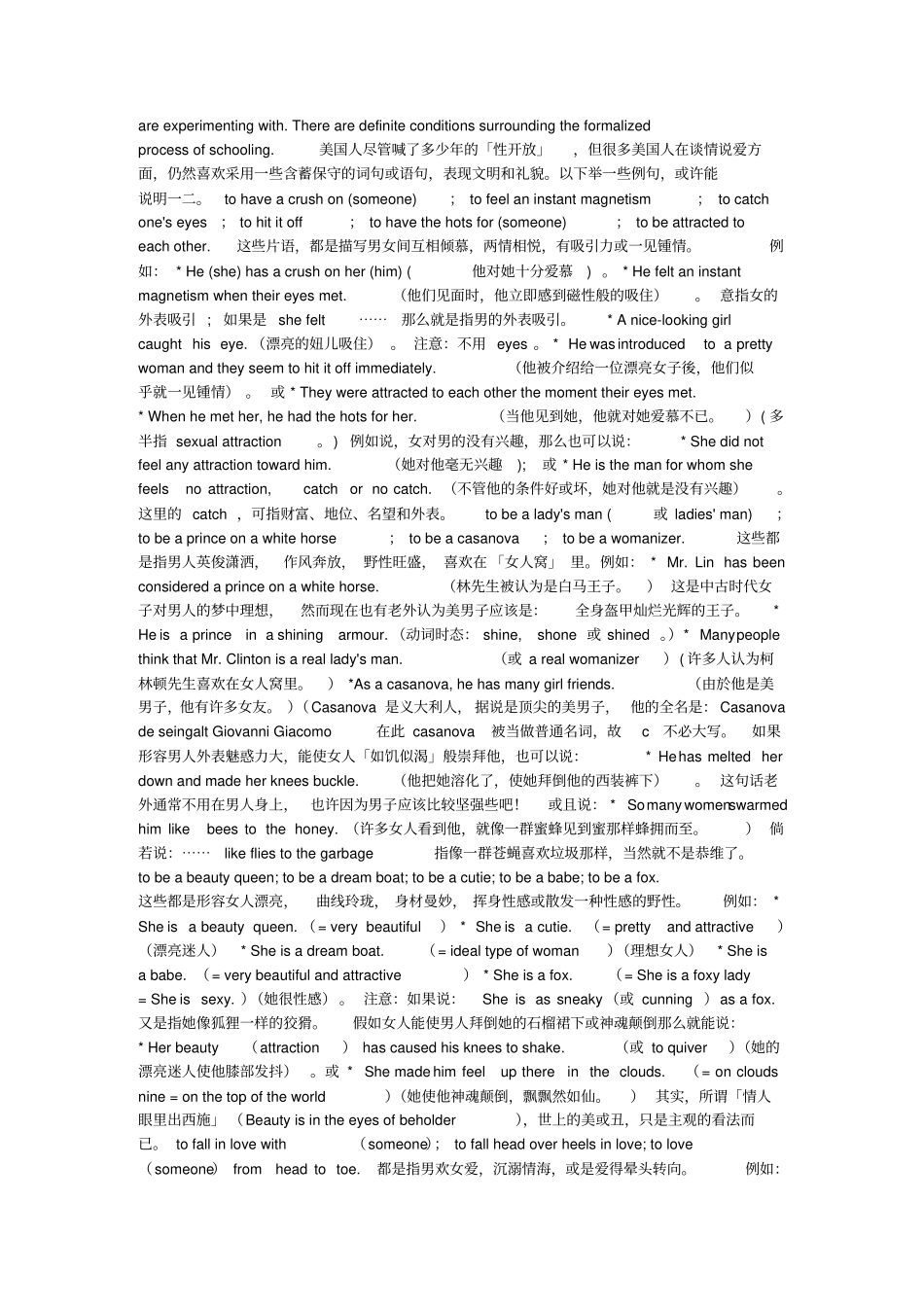【强烈推荐】万全英语资料---爽歪了078_98_第3页
