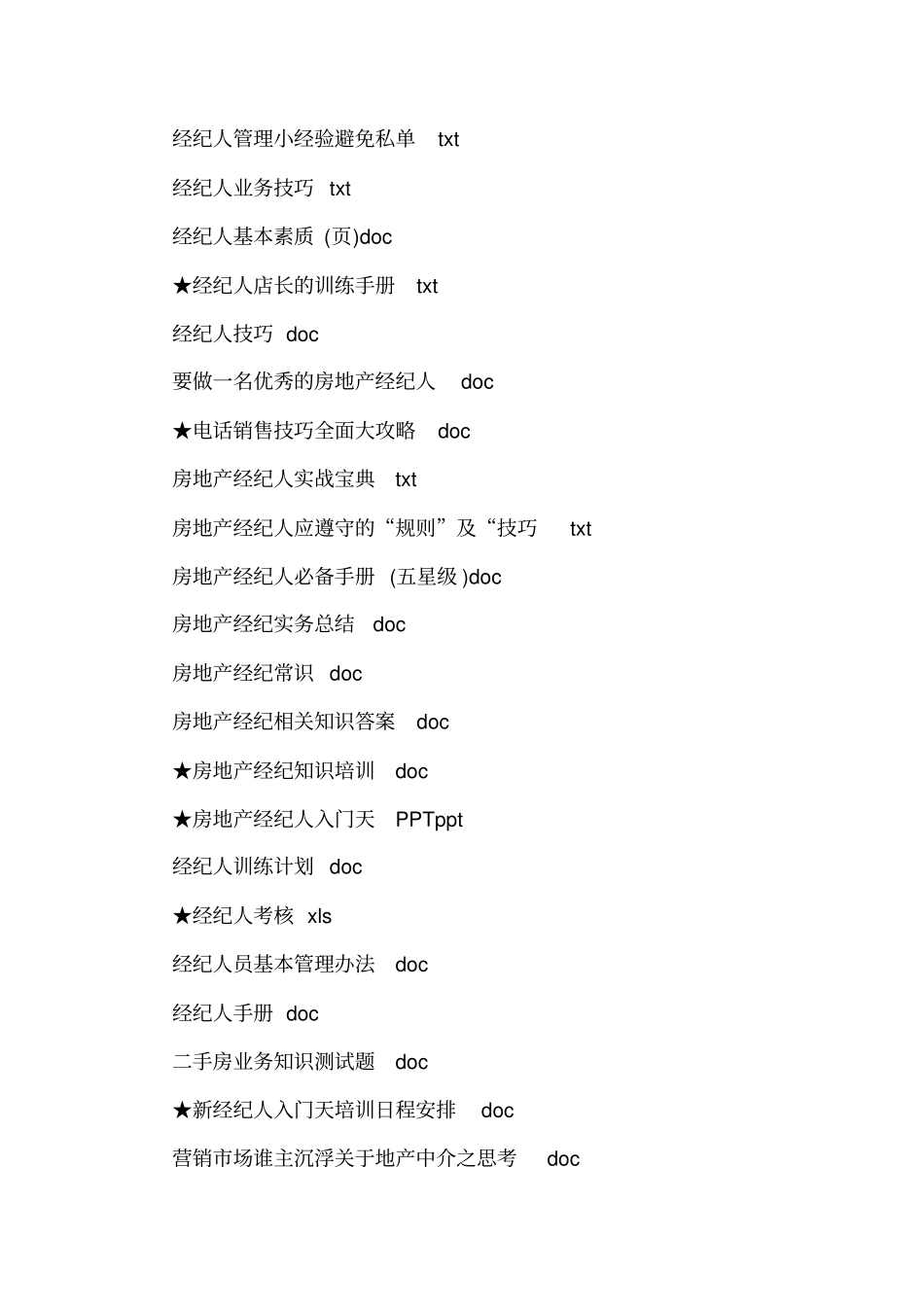 【房地产经纪人培训与二手房中介经纪公司管理制度表格】可编辑_第2页