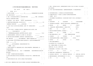 【教科版】五年级上册科学期末试题_含答案