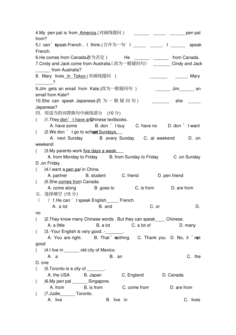 【新目标】七年级下学期期末总复习Unit12精选题及答案初中七年级英语试题_第2页