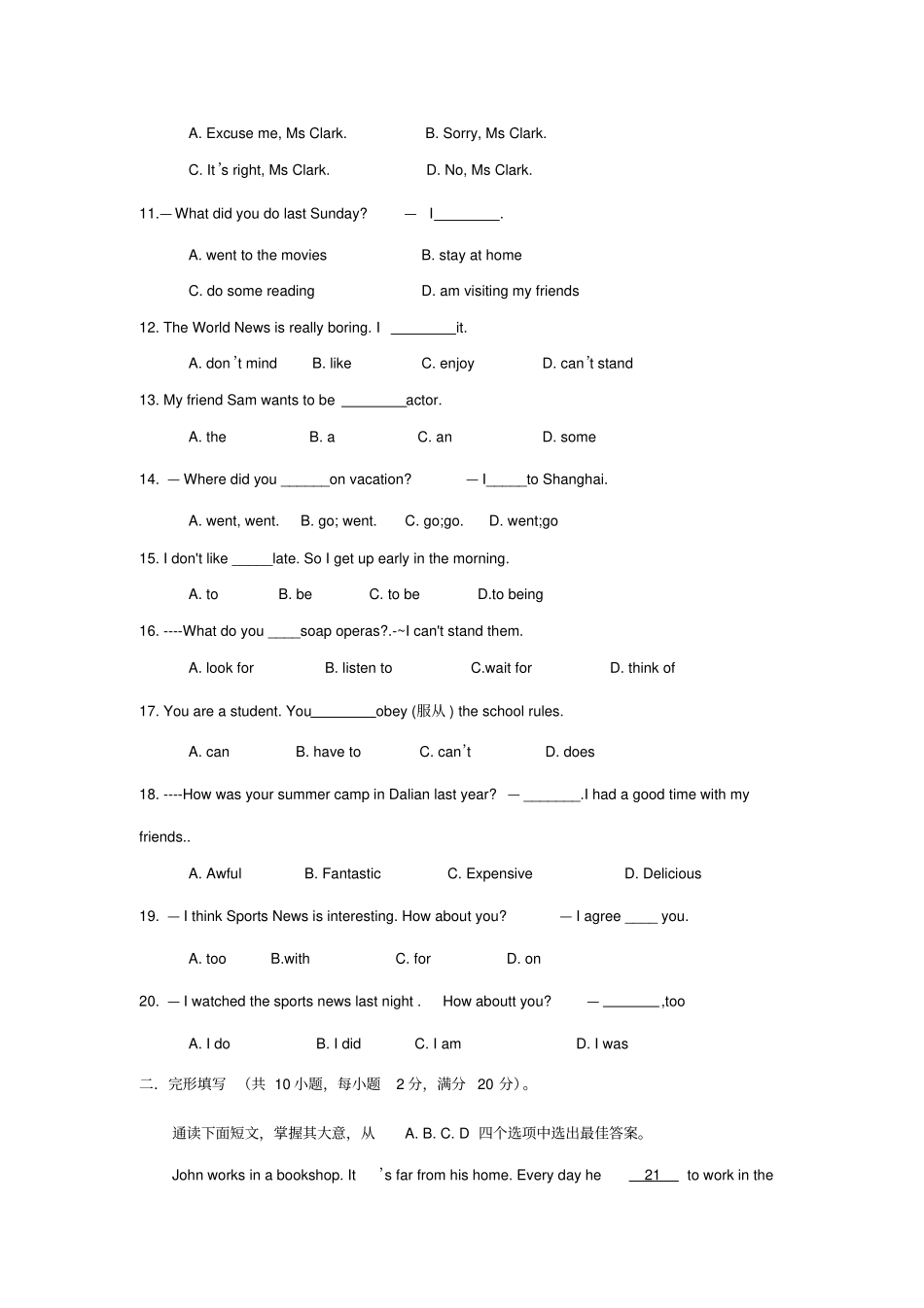【新目标】人教新目标七年级下期末模拟英语卷初中七年级英语试题_第2页