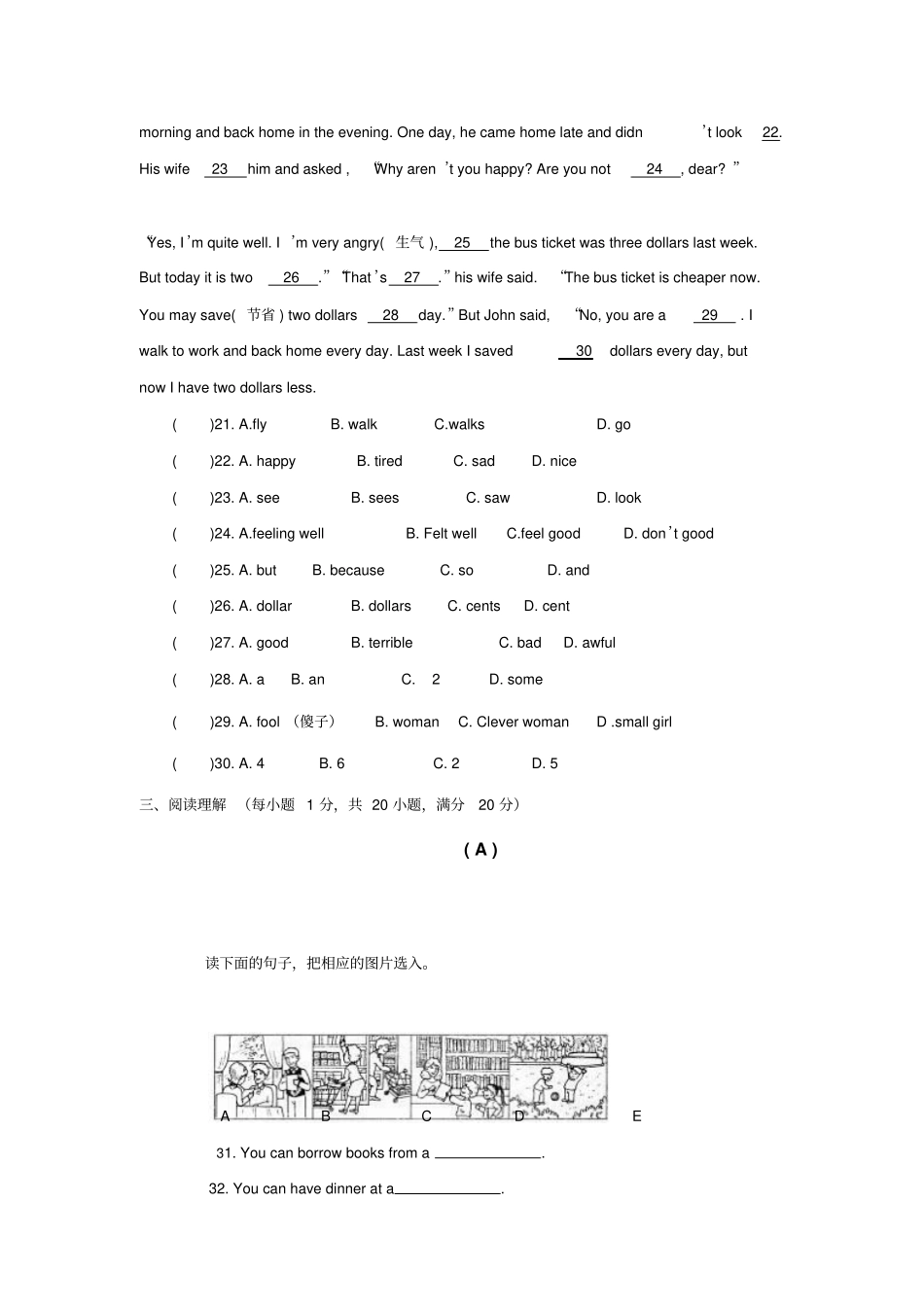 【新目标】人教新目标七年级下期末模拟英语卷初中七年级英语试题_第3页