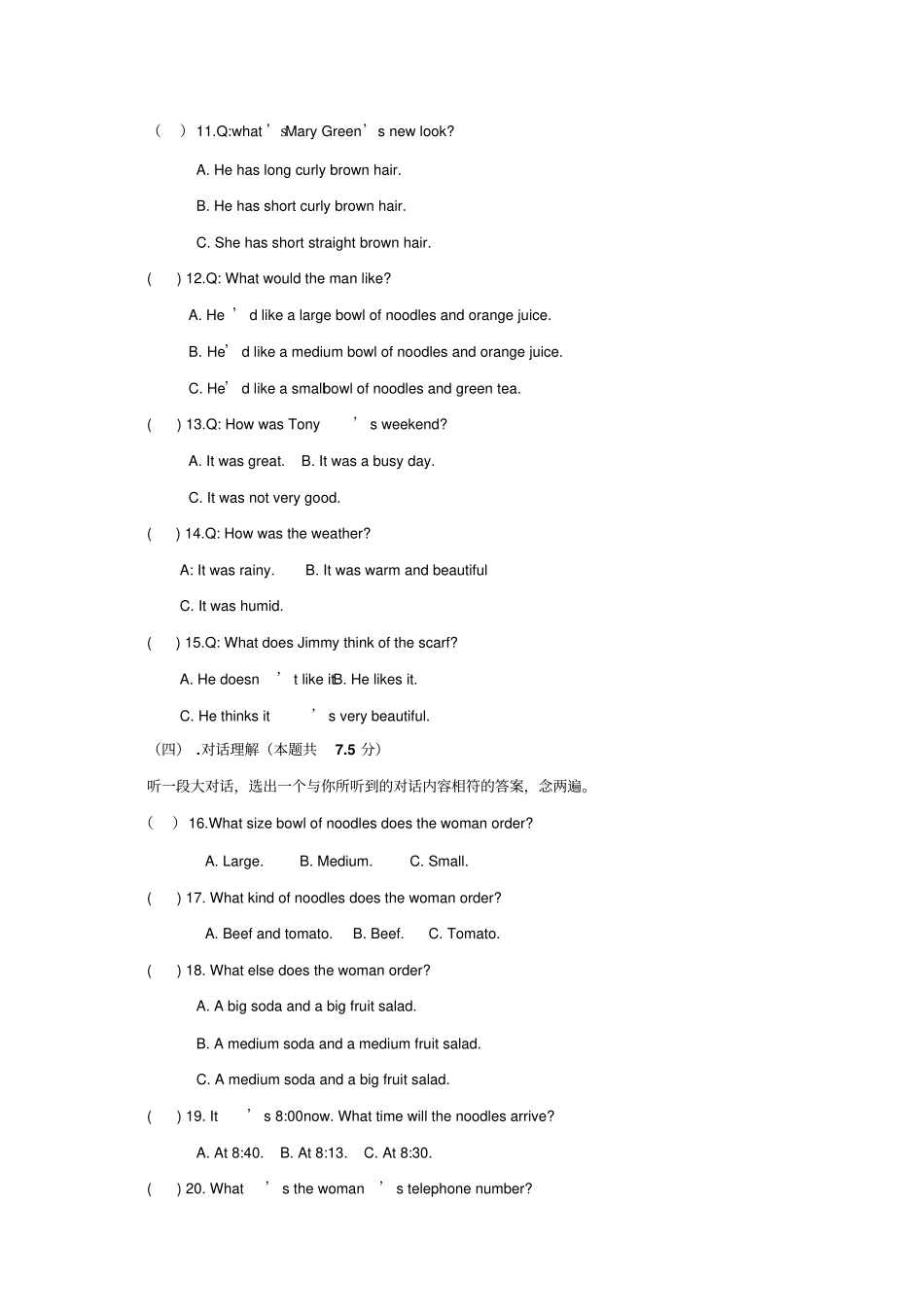 【新目标】人教版七年级下册英语期末测试试卷初中七年级英语试题_第2页