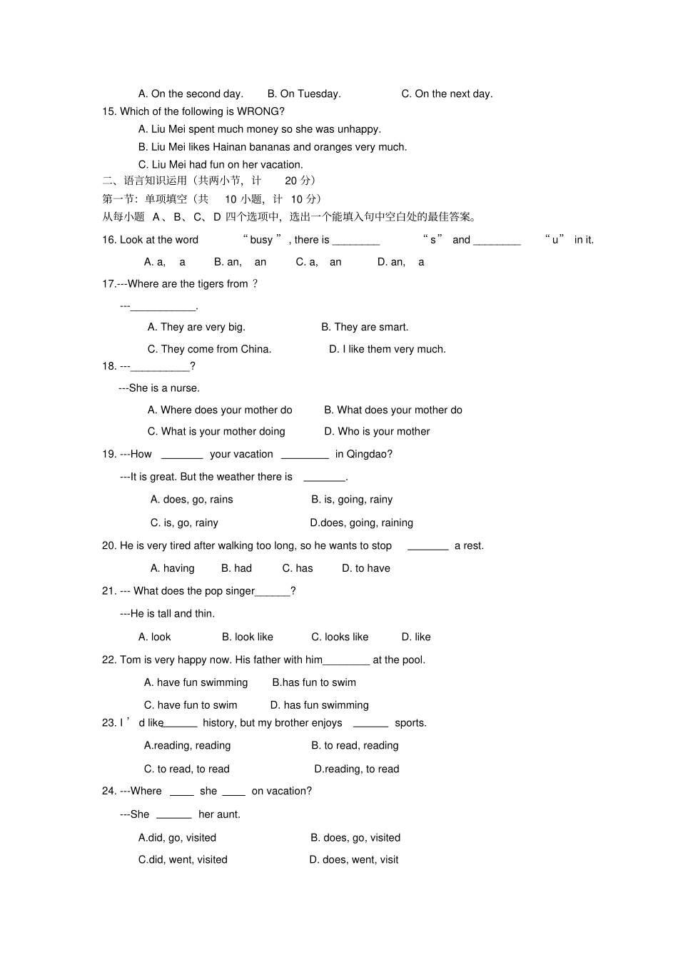 【新目标】初中七年级第二学期期末考试试题及答案初中七年级英语试题_第2页