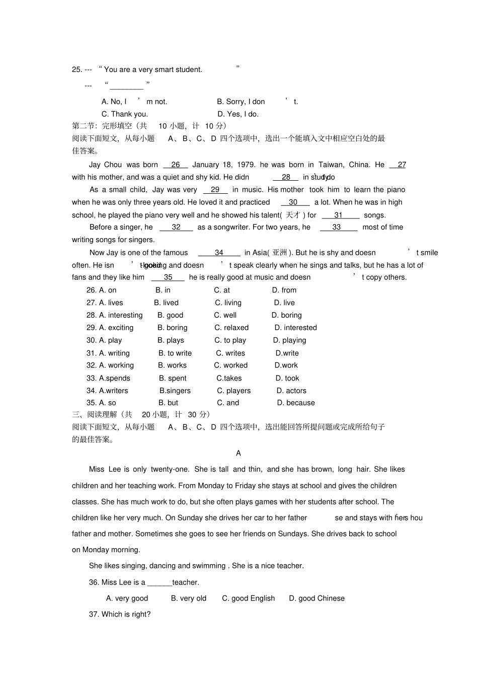 【新目标】初中七年级第二学期期末考试试题及答案初中七年级英语试题_第3页