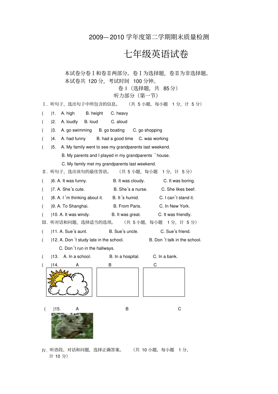 【新目标】新目标七年级下英语期末试卷及答案初中七年级英语试题_第1页
