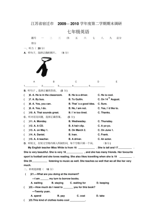 【新目标】江苏宿迁2009—2010学年第二学期期末调研七年级英语初中七年级英语试题