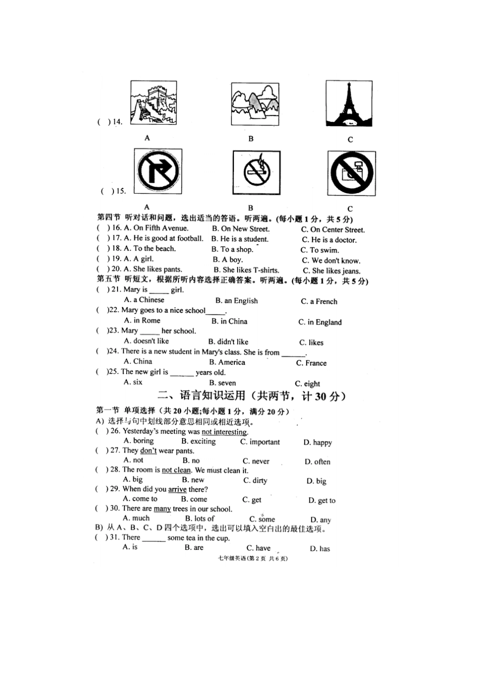【新目标】湖北黄冈黄冈庙中学2012012学年七年级下学期期末考试英语试题初中七年级英语试题_第2页