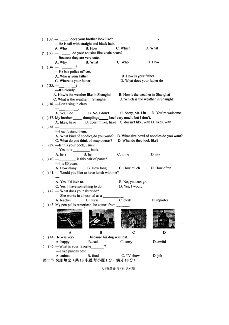 【新目标】湖北黄冈黄冈庙中学2012012学年七年级下学期期末考试英语试题初中七年级英语试题_第3页