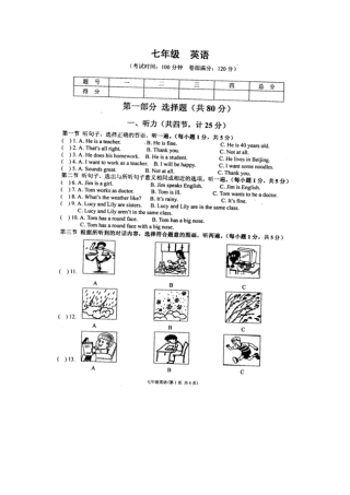 【新目标】湖北黄冈黄冈庙中学2012012学年七年级下学期期末考试英语试题初中七年级英语试题