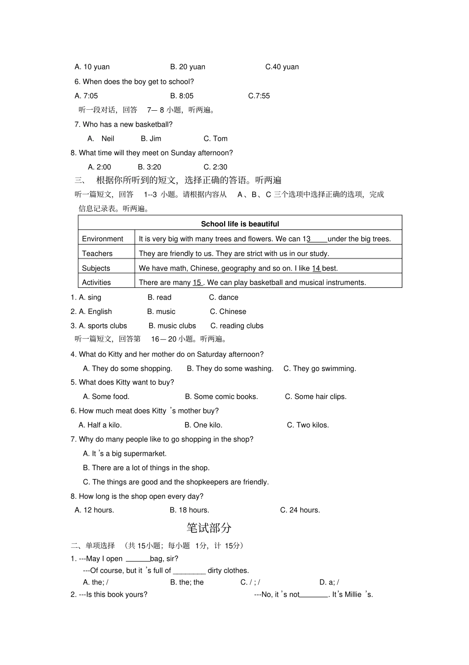 【新目标】苏州2012012学年第二学期期末测试卷初一英语初中七年级英语试题_第2页
