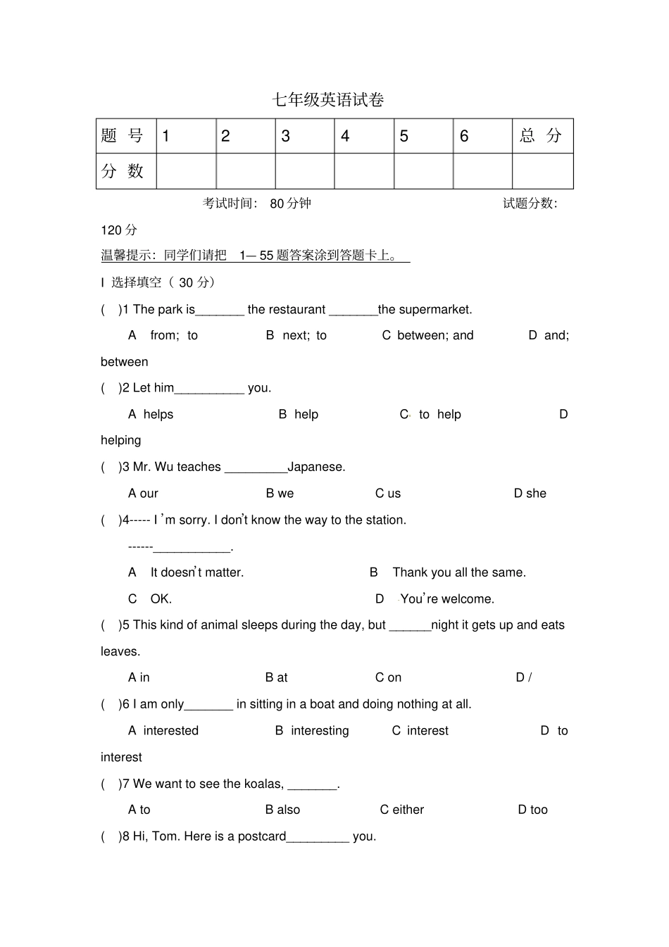 【新目标】辽宁葫芦岛第六初级中学2012012学年七年级下学期期中考试英语试题初中七年级英语试题_第1页