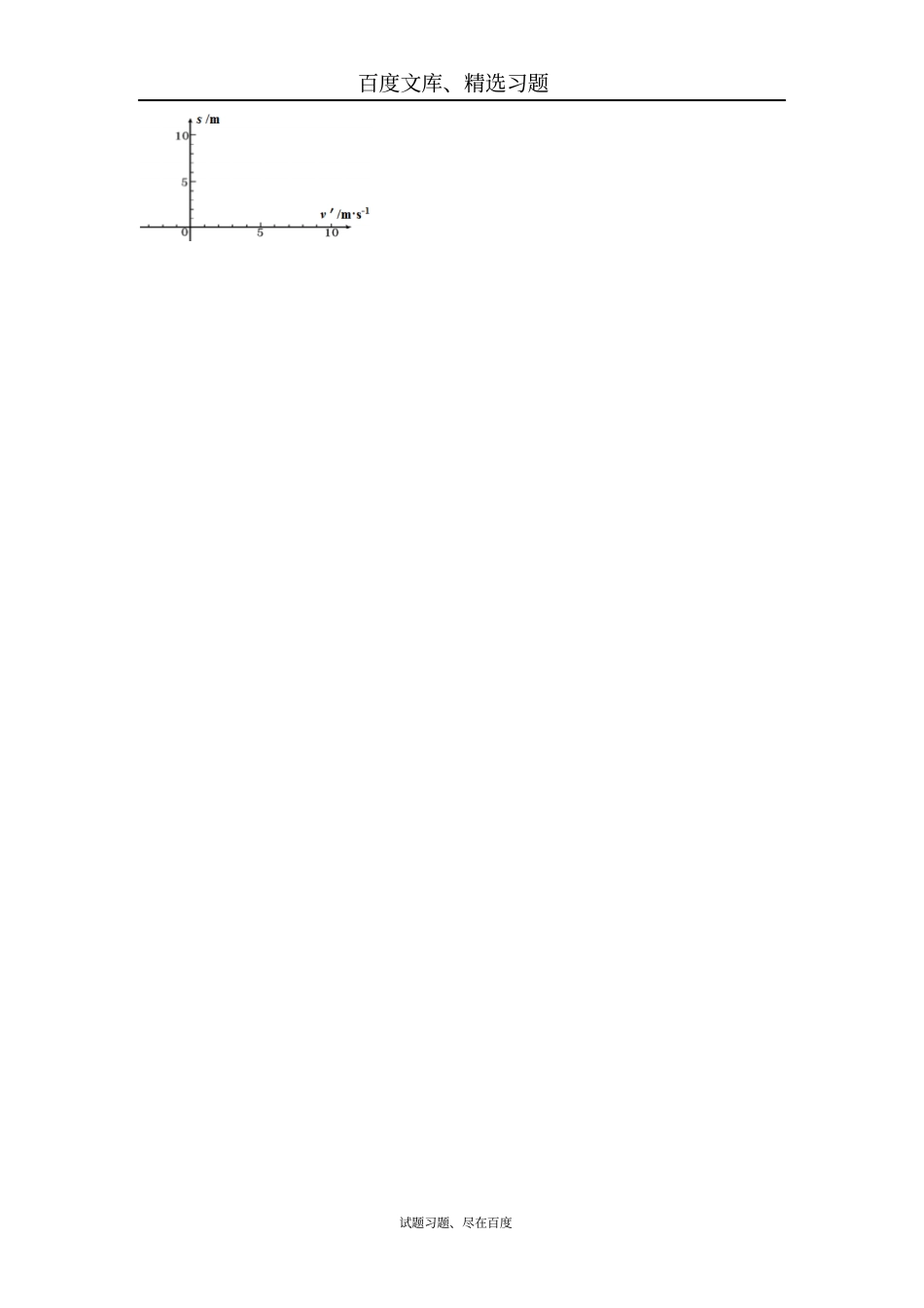 【江苏专版】2018年高考物理第二轮复习第1讲传送带_第3页