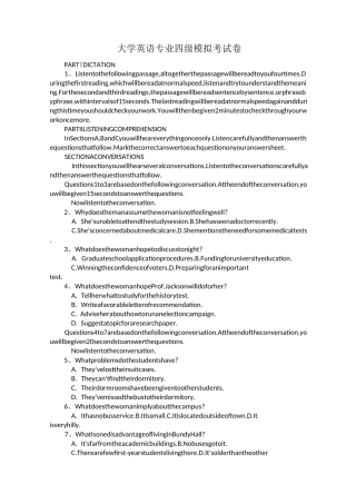 大学英语专业四级模拟考试卷(带答案)
