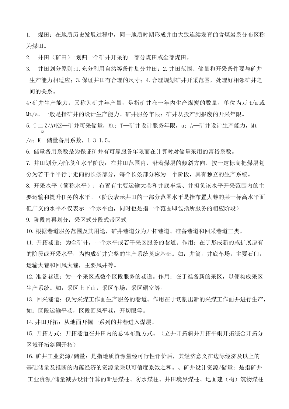 太原理工大学采矿1204采矿学复习电子版_第1页