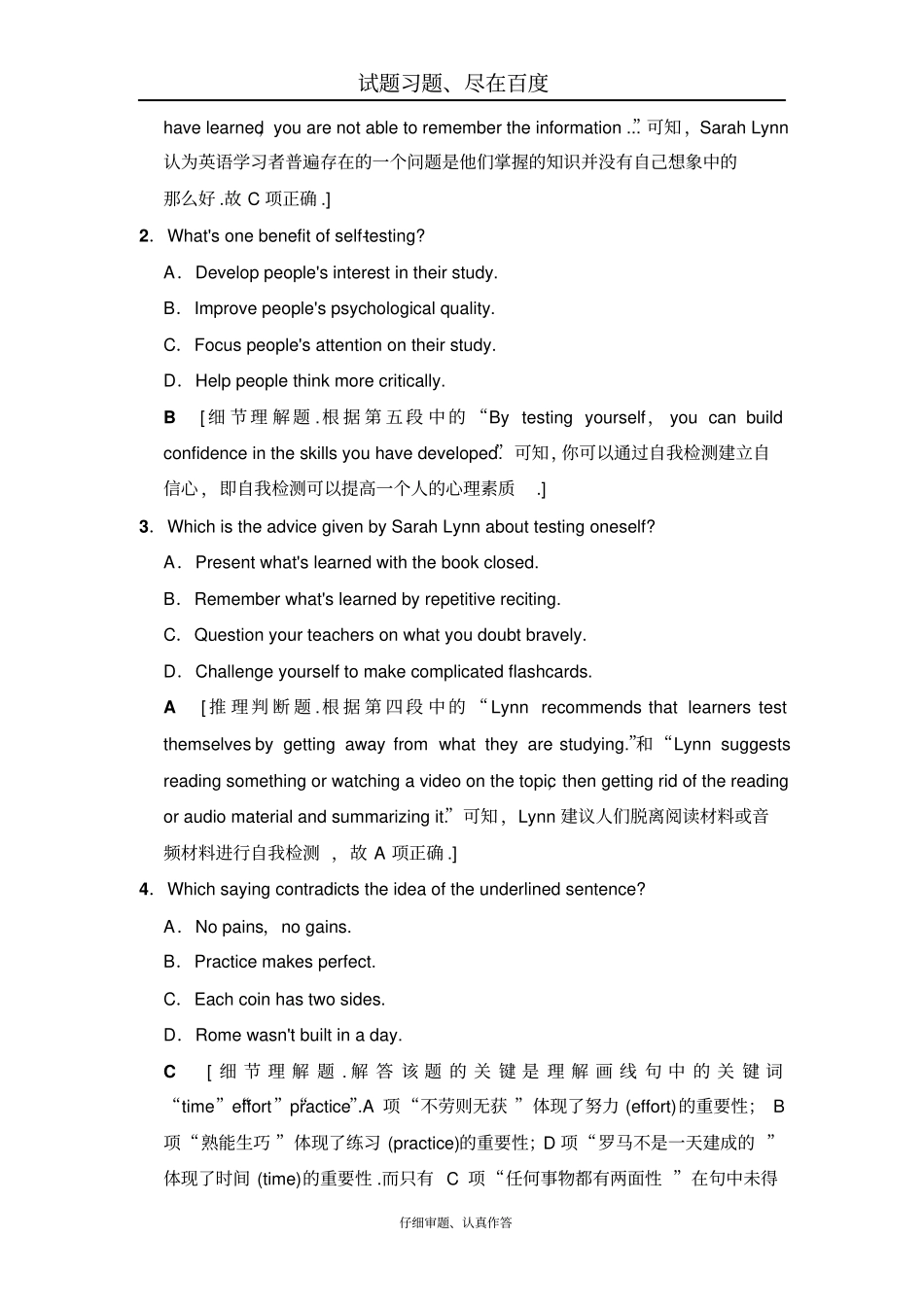 【江苏专用】2019版高考英语二轮题型组合练8含解析_第3页