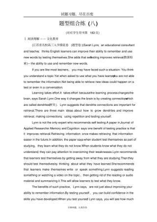 【江苏专用】2019版高考英语二轮题型组合练8含解析