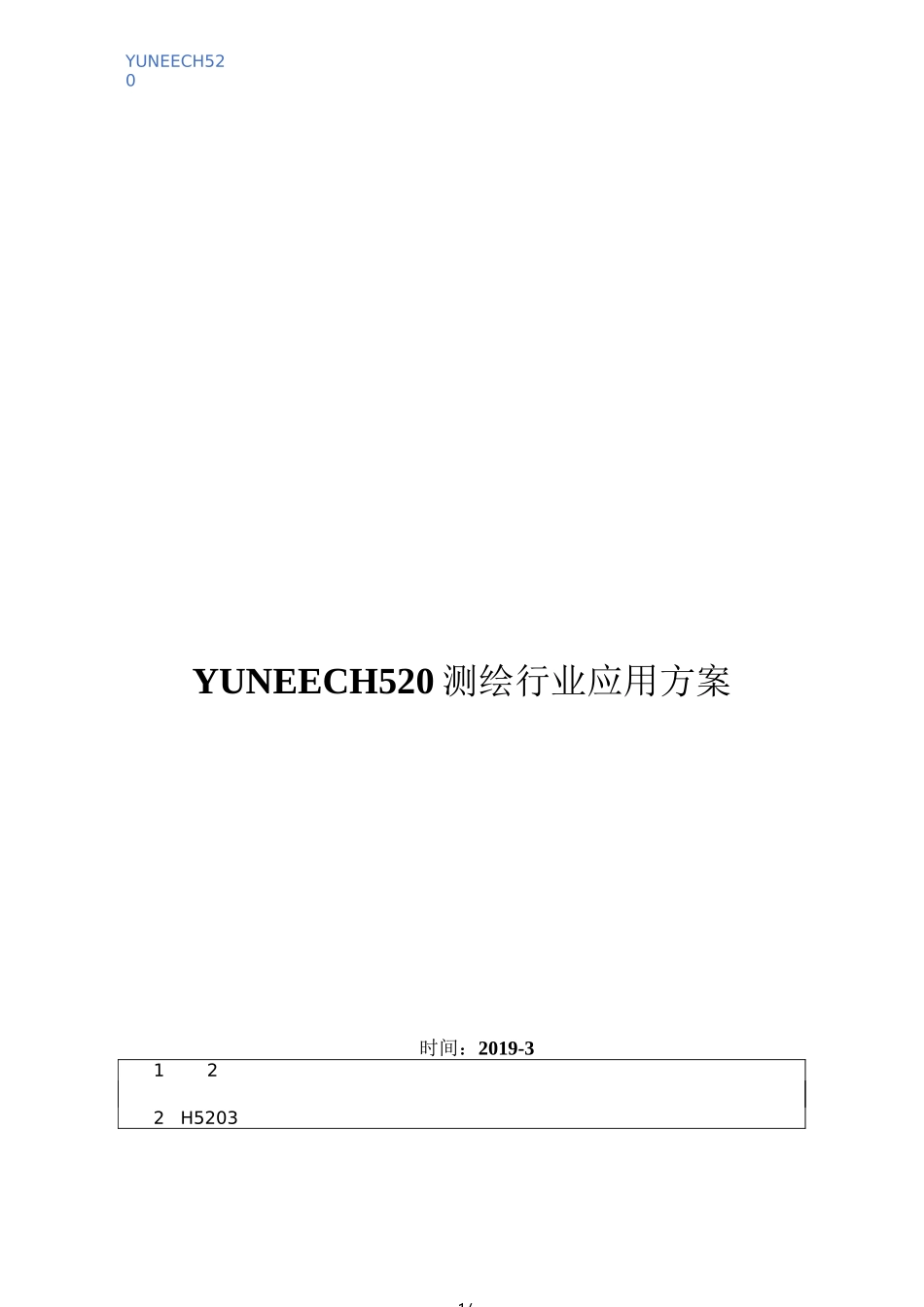 【涨姿势】如何利用无人机做测绘？_第1页