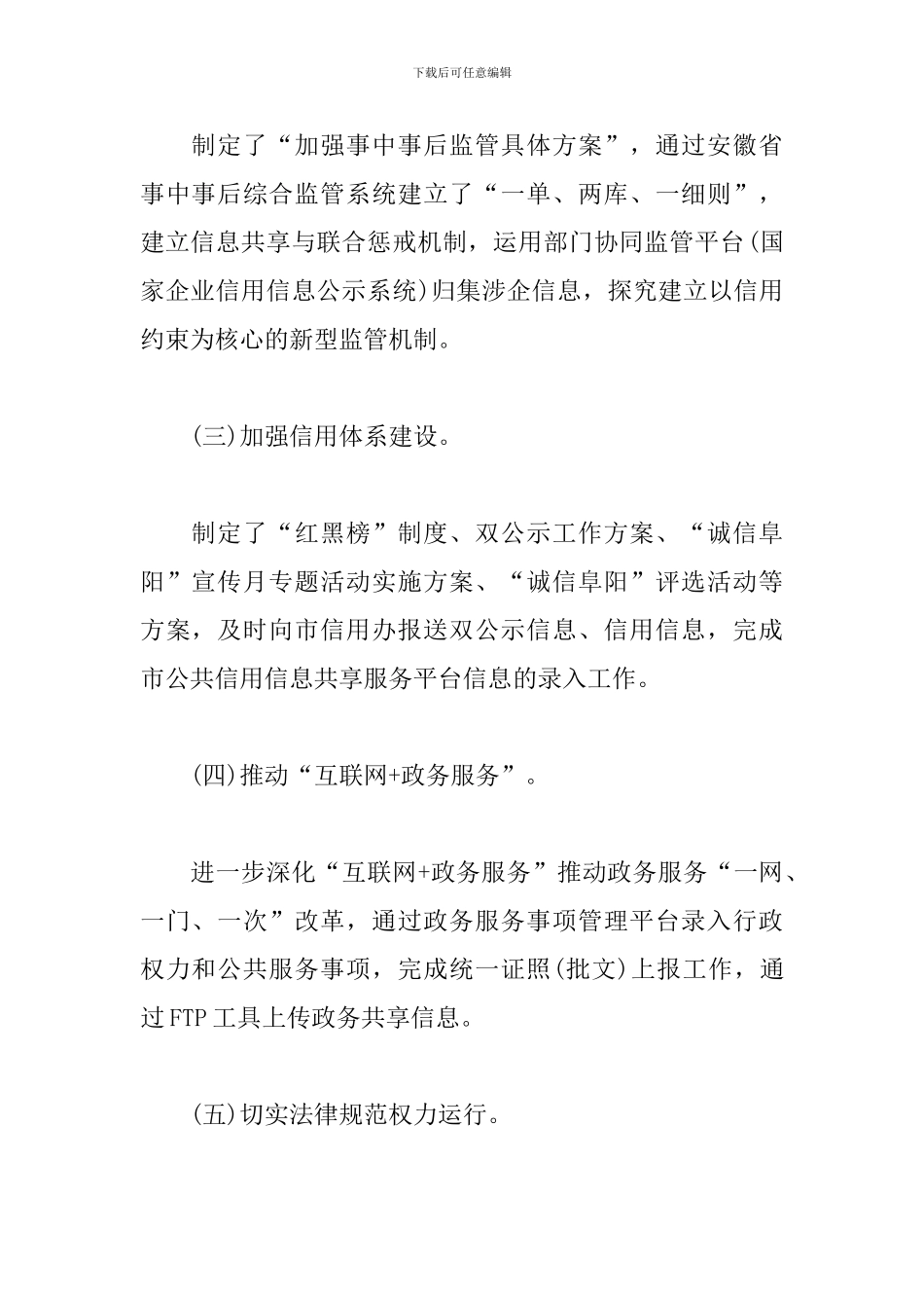 最新地方金融监管局深化“放管服”改革工作汇报_第2页