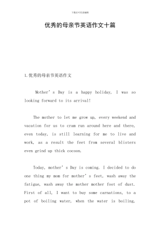 优秀的母亲节英语作文十篇