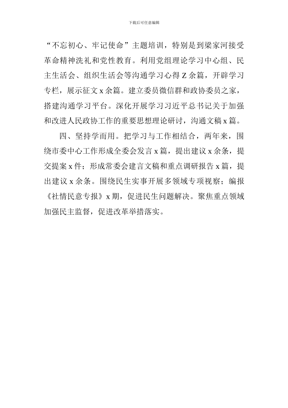 党组书记党的建设工作座谈会发言稿_第2页