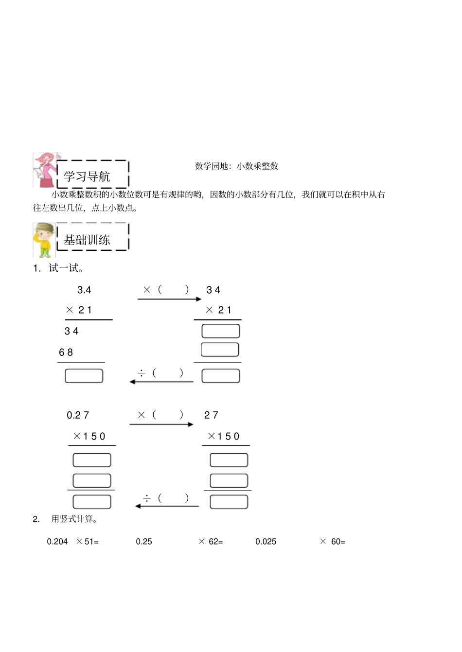 【沪教版】五年级上册奥数：长方形、正方形的周长含答案_第3页