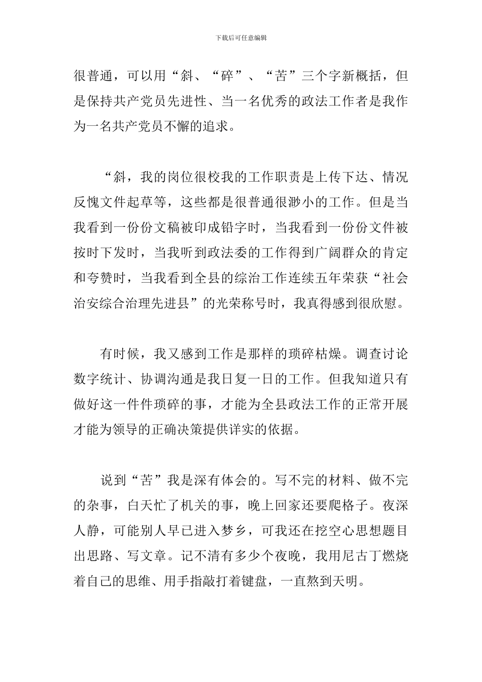 喜迎2024建党100周年党员心得体会5篇_第2页