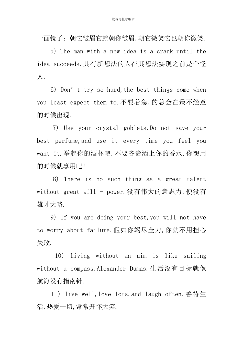 英语励志语录带翻译大全_第3页