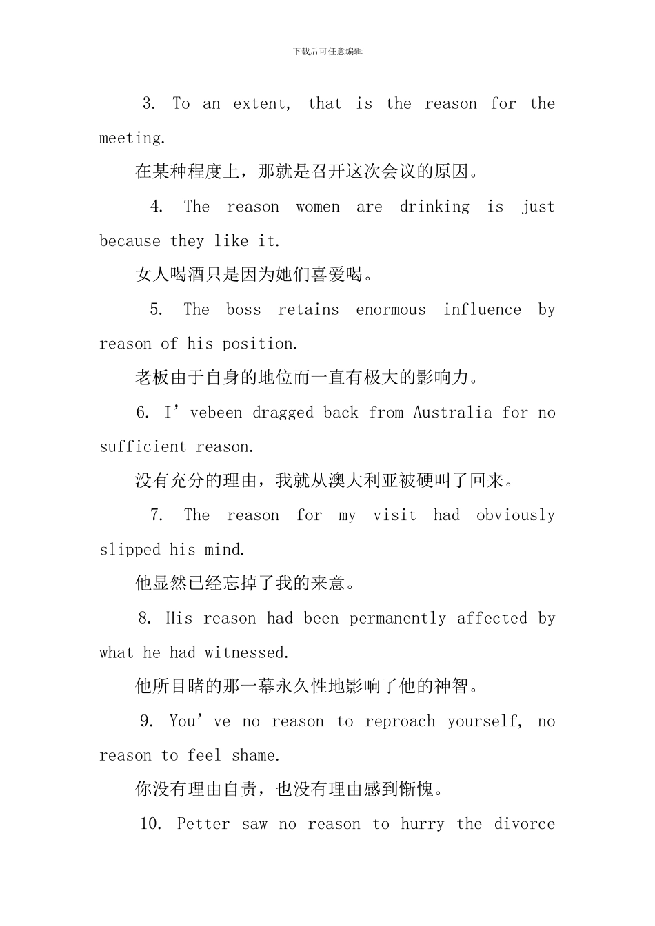 reason的用法和短语例句_第3页
