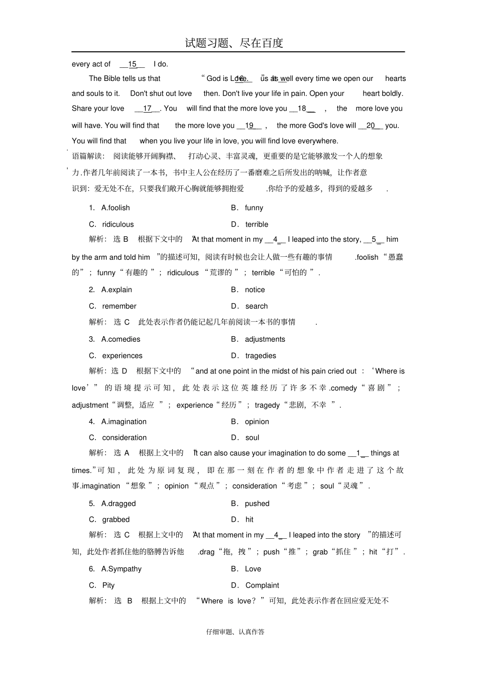 【浙江专版】2019年高中英语创新一轮复习必修2Unit2强化2次练含答案_第2页