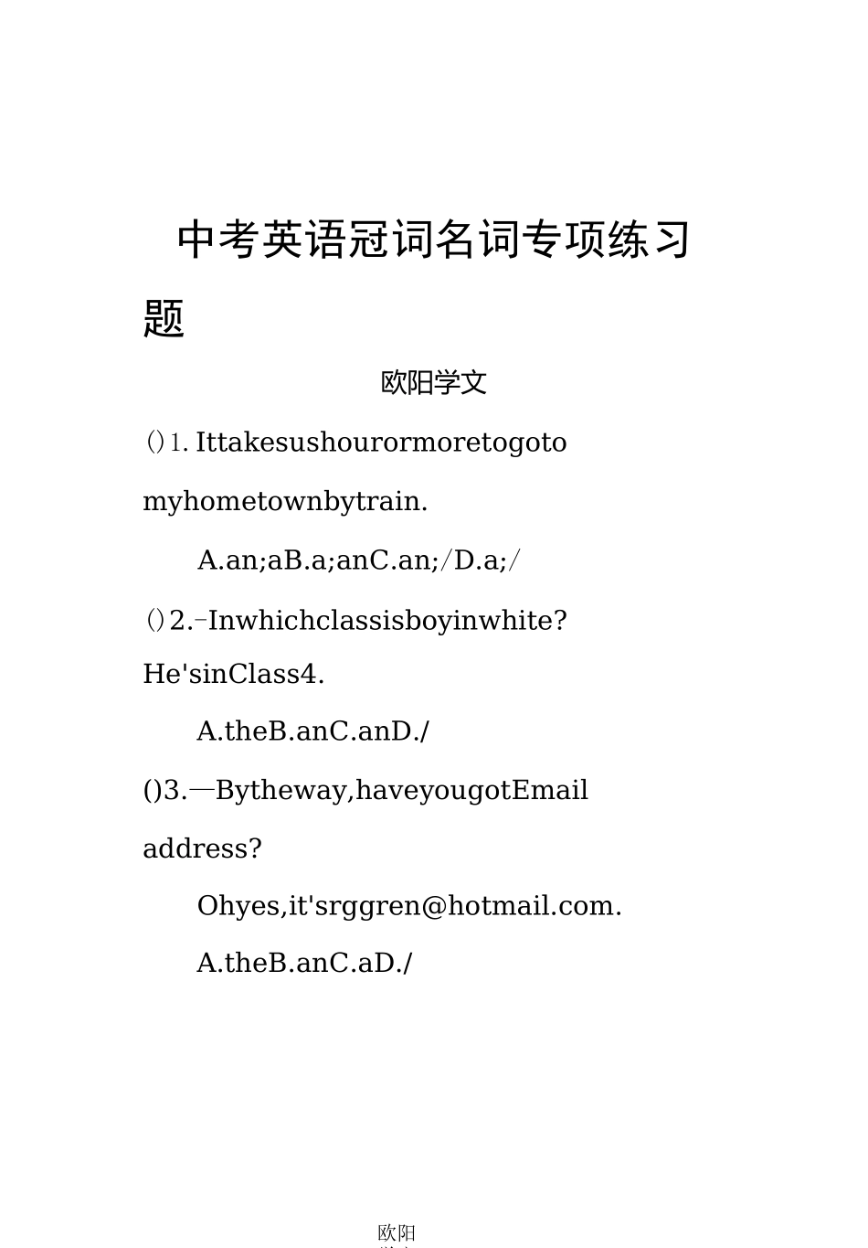 中考英语冠词名词专项练习题_第1页