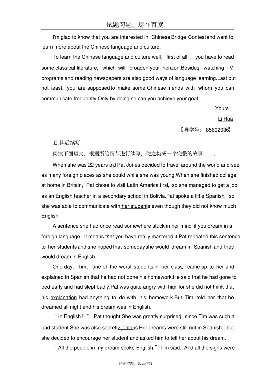 【浙江专版】2019高考英语二轮复习与策略写作组合练训练2含解析_第2页