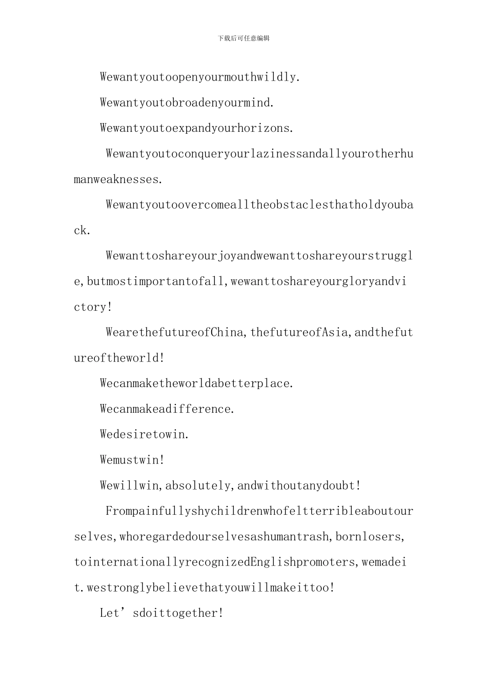 诚信英语演讲稿大全_第2页