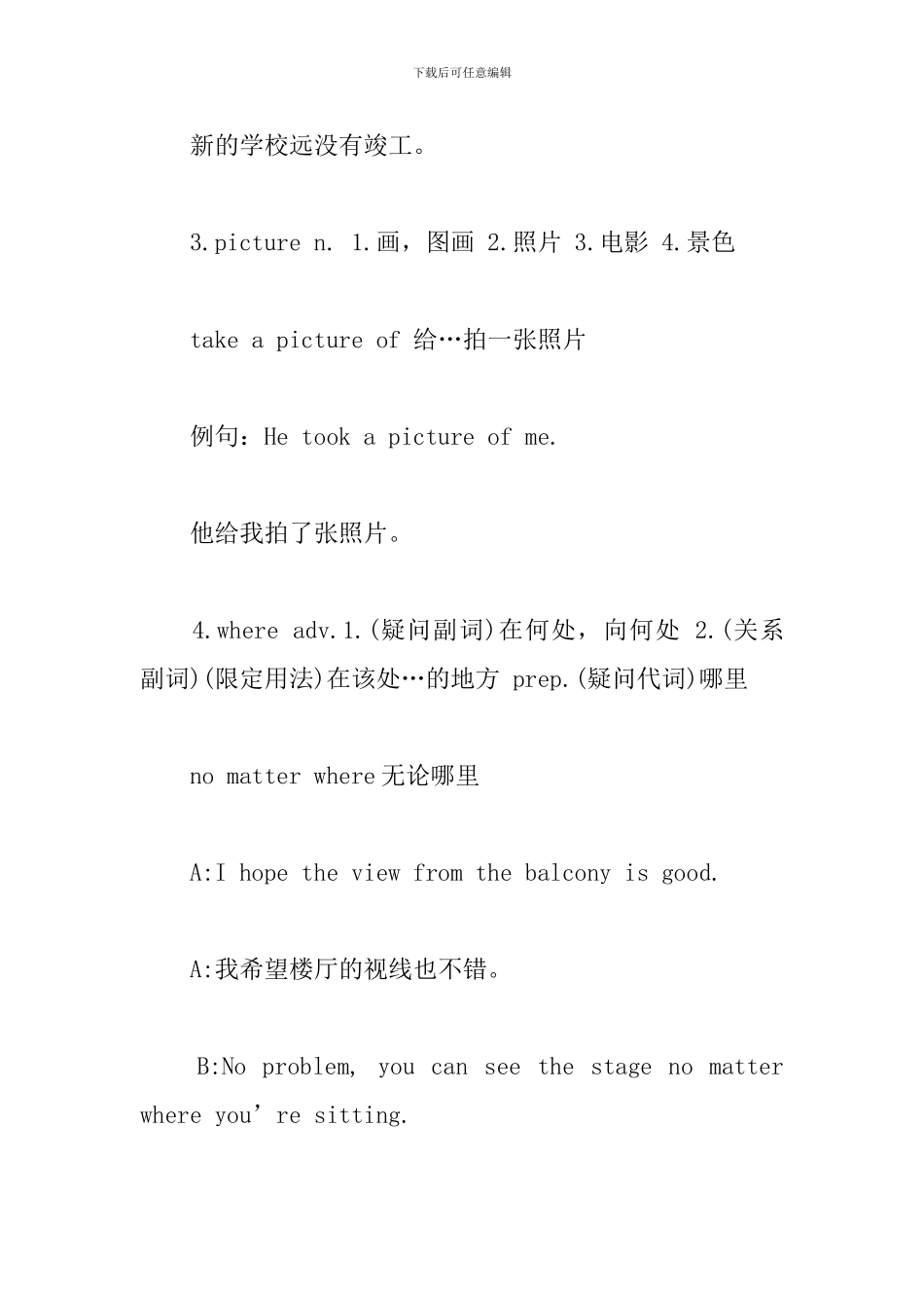 新概念英语第一册惯用语整理Lesson27-32_第2页