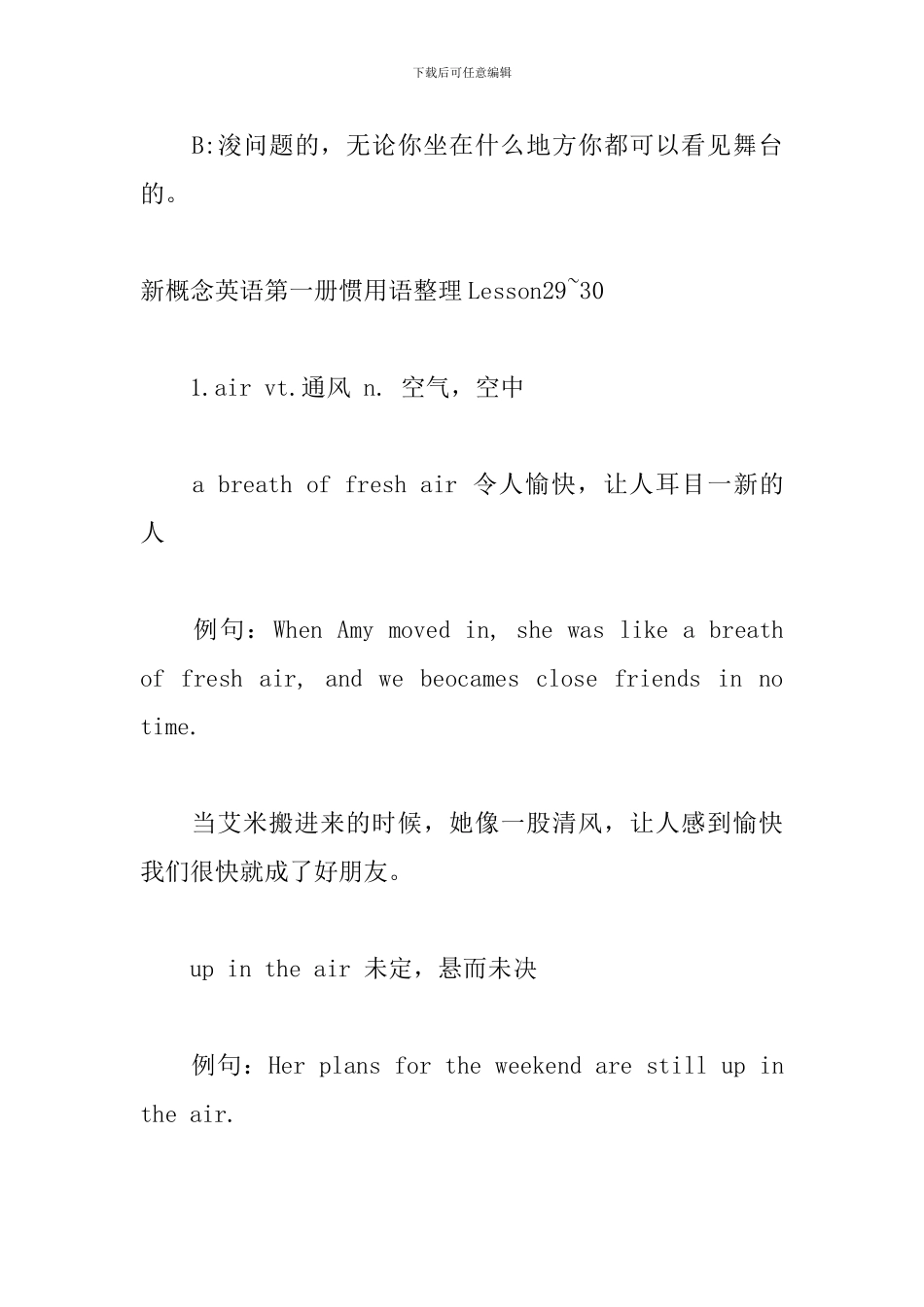 新概念英语第一册惯用语整理Lesson27-32_第3页